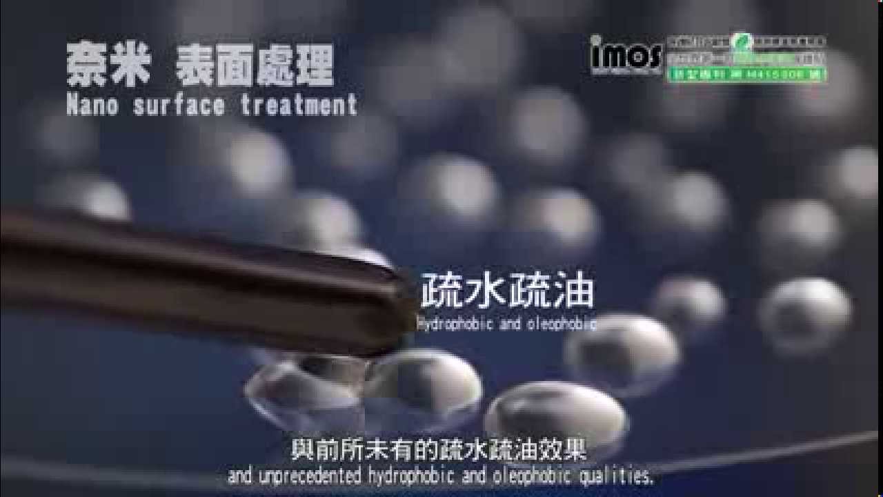 2013年 imos 3SAS 超撥水保護貼 採用雷射切割保護貼介紹