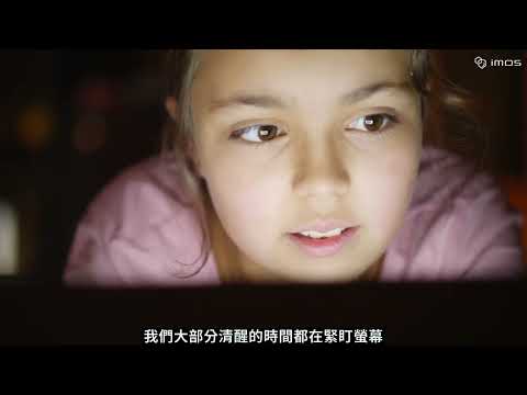 Eyesafe 正式宣布與台灣 imos 成為戰略合作夥伴