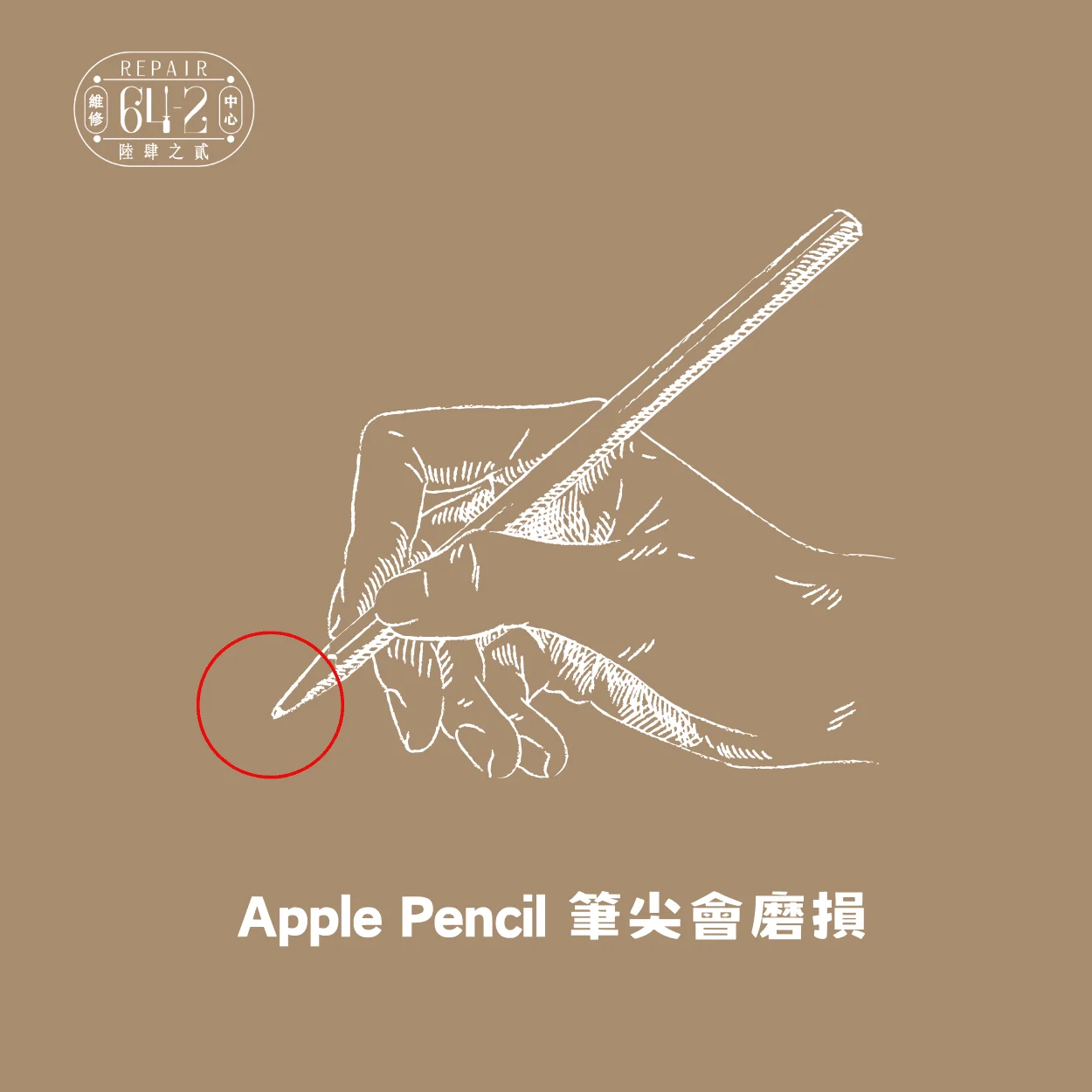 apple pencil筆尖-apple pencil