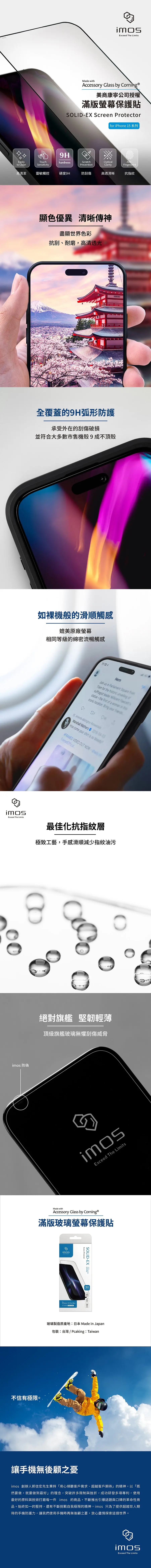 【imos】iphone15 Pro 6.1吋 2.5d高透超細黑邊康寧玻璃貼 Agbc