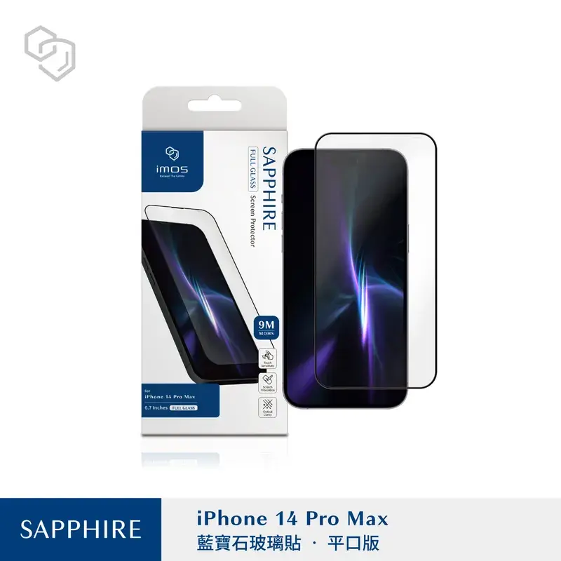 【imos】iphone 14 Pro Max 6.7吋 9m 滿版黑邊玻璃螢幕保護貼 Sapphire Gaming Glass 人造藍寶石