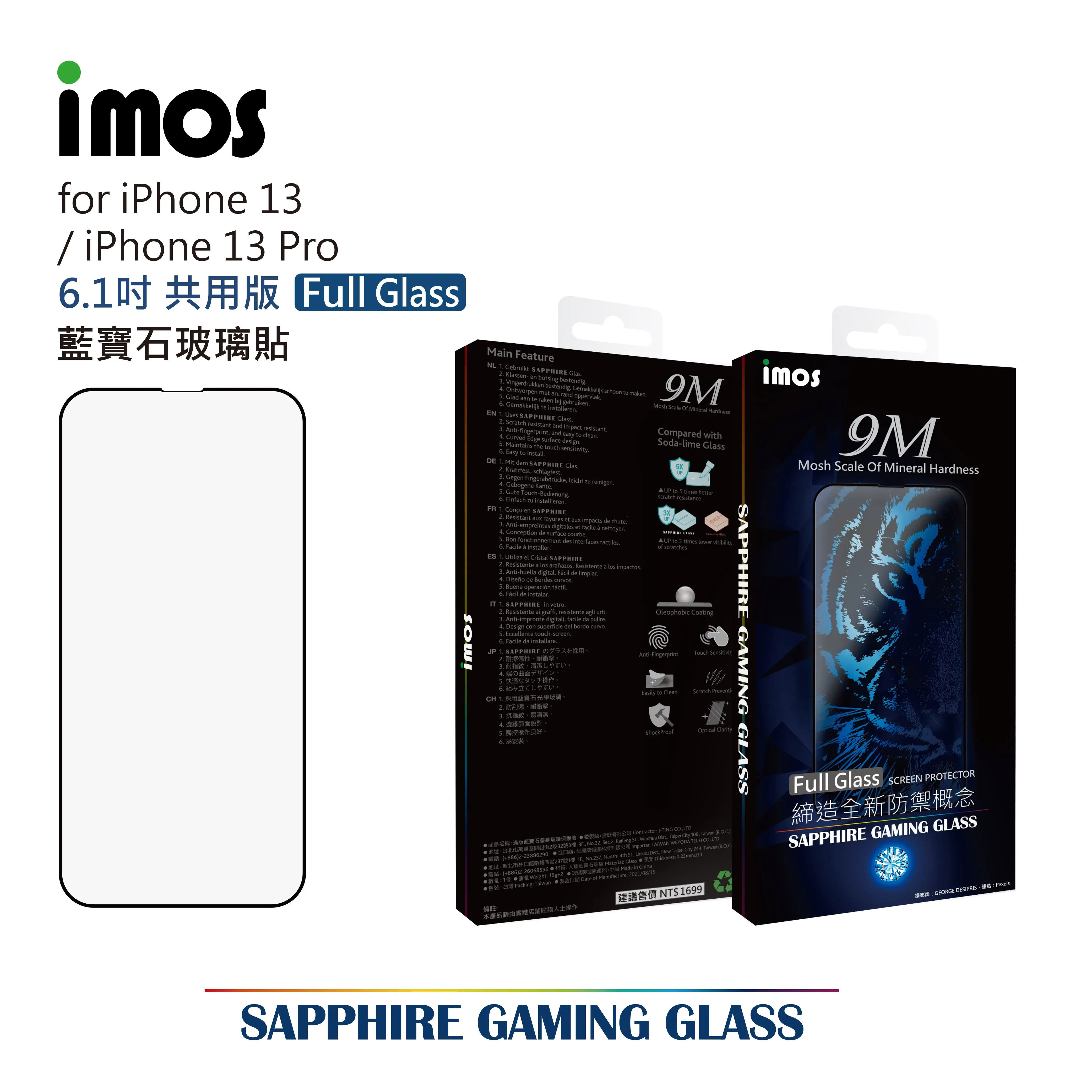 【imos】iphone14 13 13 Pro 6.1吋 平面點膠滿版玻璃螢幕保護貼 Sapphire Gaming Glass 人造藍寶石