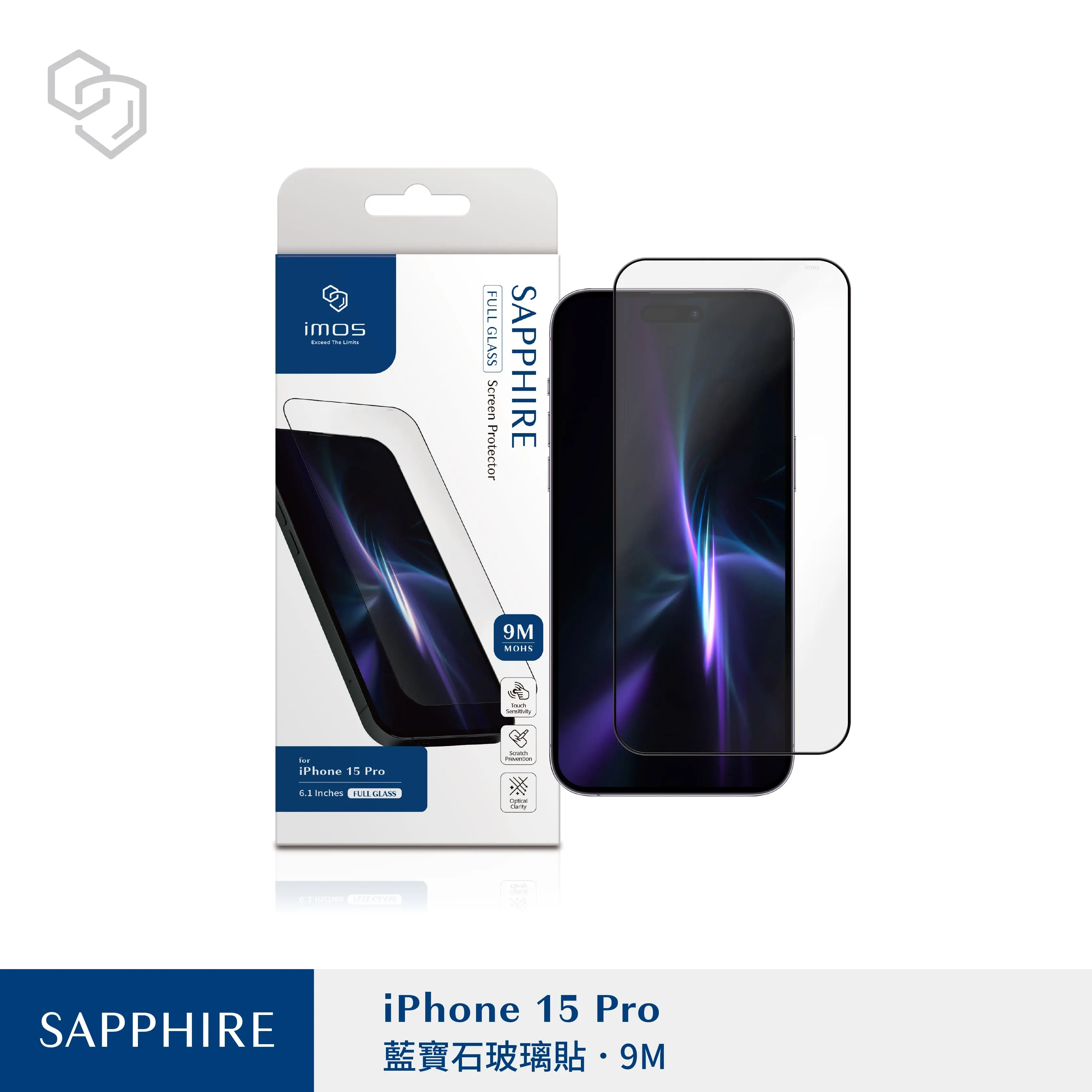 【imos】iphone 15 Pro 6.1吋 9m 滿版黑邊玻璃螢幕保護貼 Sapphire Gaming Glass 人造藍寶石