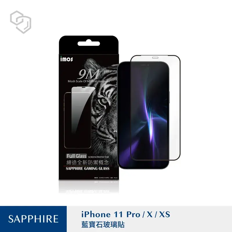 【imos】iphonexxs11pro 5.8吋 國際共用版「點膠滿版」2.5d玻璃保護貼 Sapphire Gaming Glass 人造藍寶石