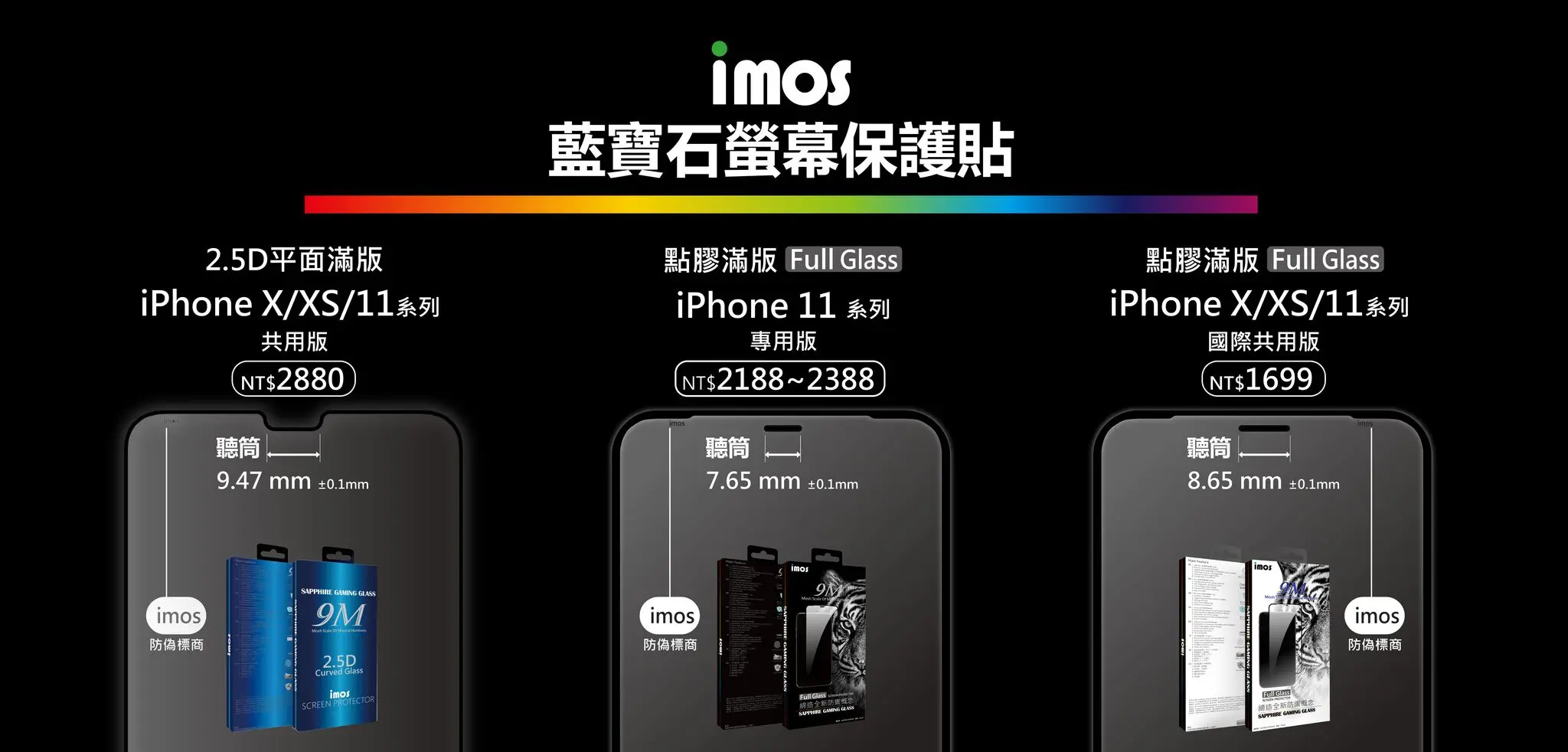 【imos】iphonexs Max11 Pro Max 6.5吋 國際共用版「點膠滿版」2.5d玻璃保護貼 Sapphire Gaming Glass 人造藍寶石01