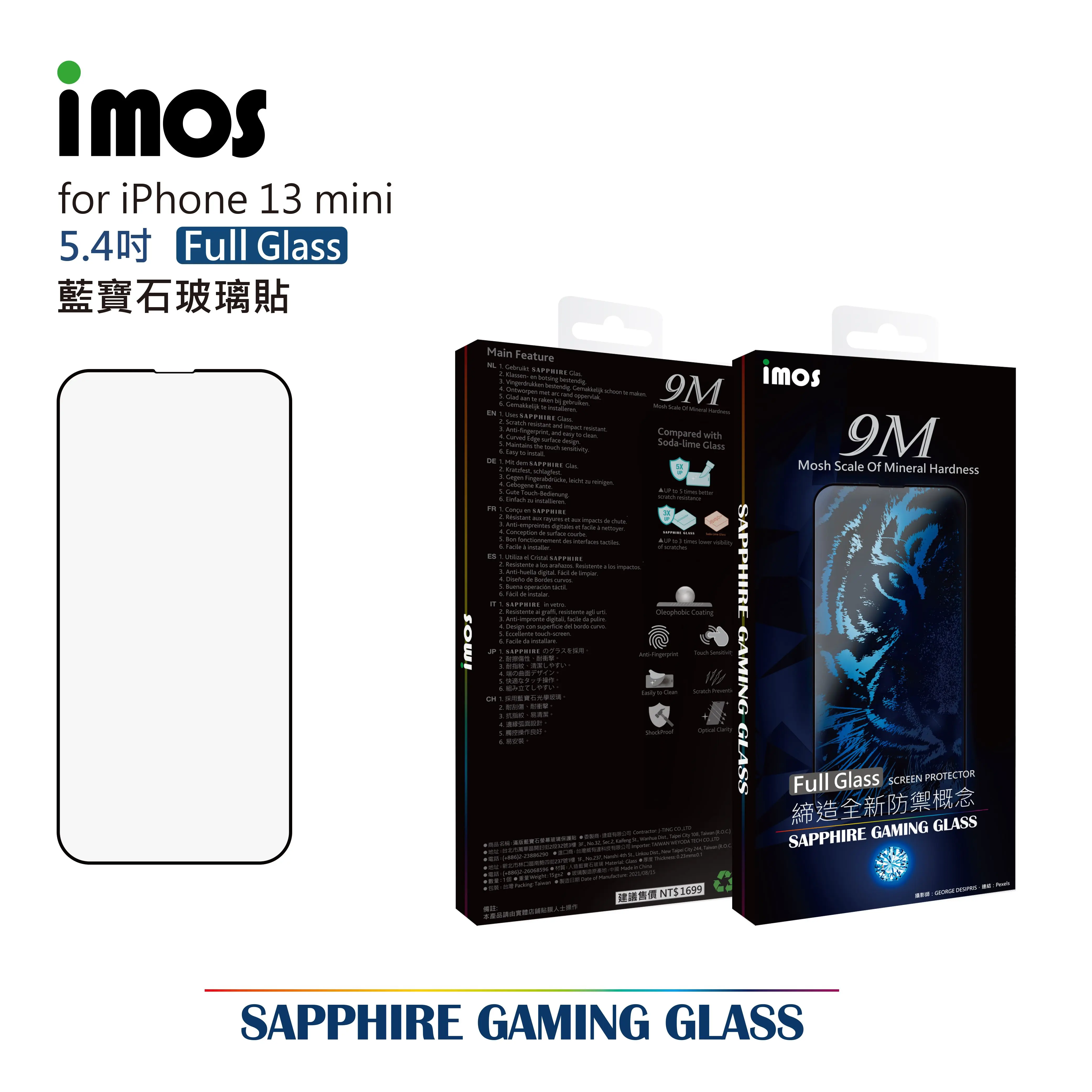 【imos】iphone 13 Mini 5.4吋 平面點膠滿版玻璃螢幕保護貼 Sapphire Gaming Glass 人造藍寶石