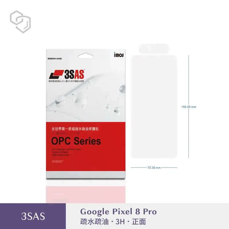 【imos】google Pixel 8 Pro 3sas 疏油疏水 螢幕保護貼 塑膠製品