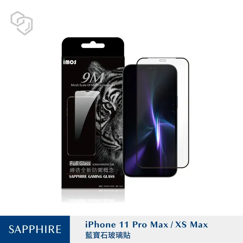 【imos】iphonexs Max11 Pro Max 6.5吋 國際共用版「點膠滿版」2.5d玻璃保護貼 Sapphire Gaming Glass 人造藍寶石