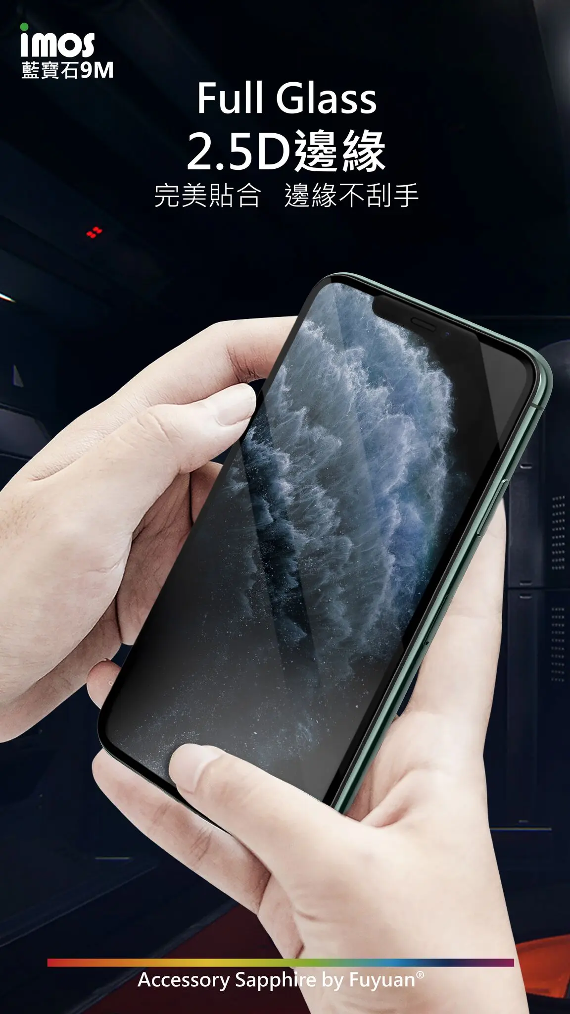 【imos】iphonexs Max11 Pro Max 6.5吋 國際共用版「點膠滿版」2.5d玻璃保護貼 Sapphire Gaming Glass 人造藍寶石07