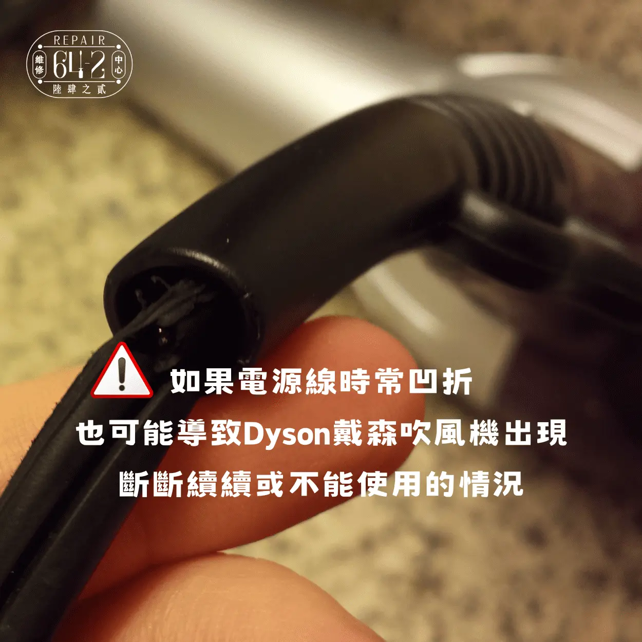 Dyson戴森吹風機：頂級護髮神器，故障排除教學