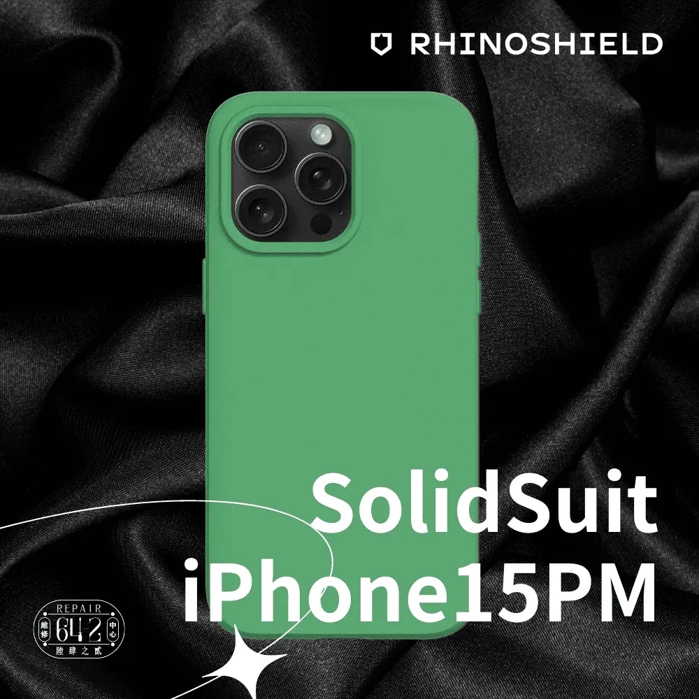 犀牛盾solidsuit Iphone15pm防摔殼magsafe版 鸚鵡綠