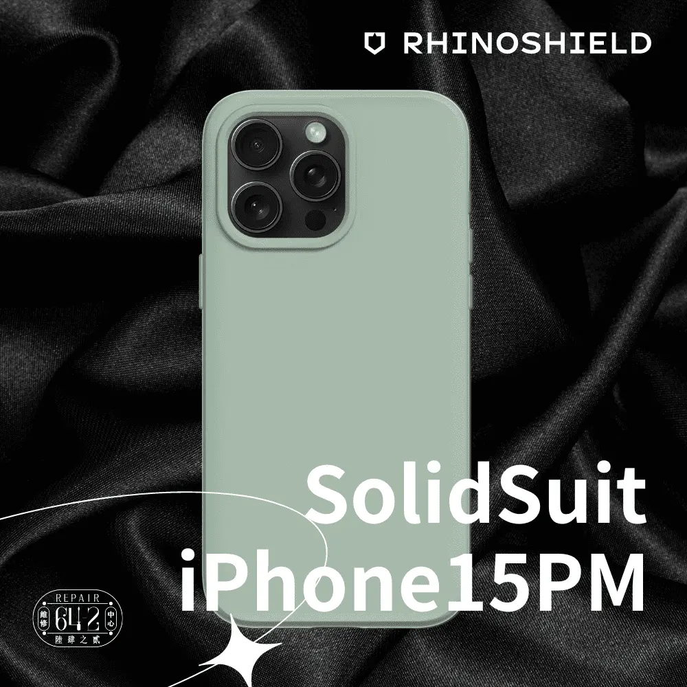 犀牛盾solidsuit Iphone15pm防摔殼magsafe版 鼠尾草綠