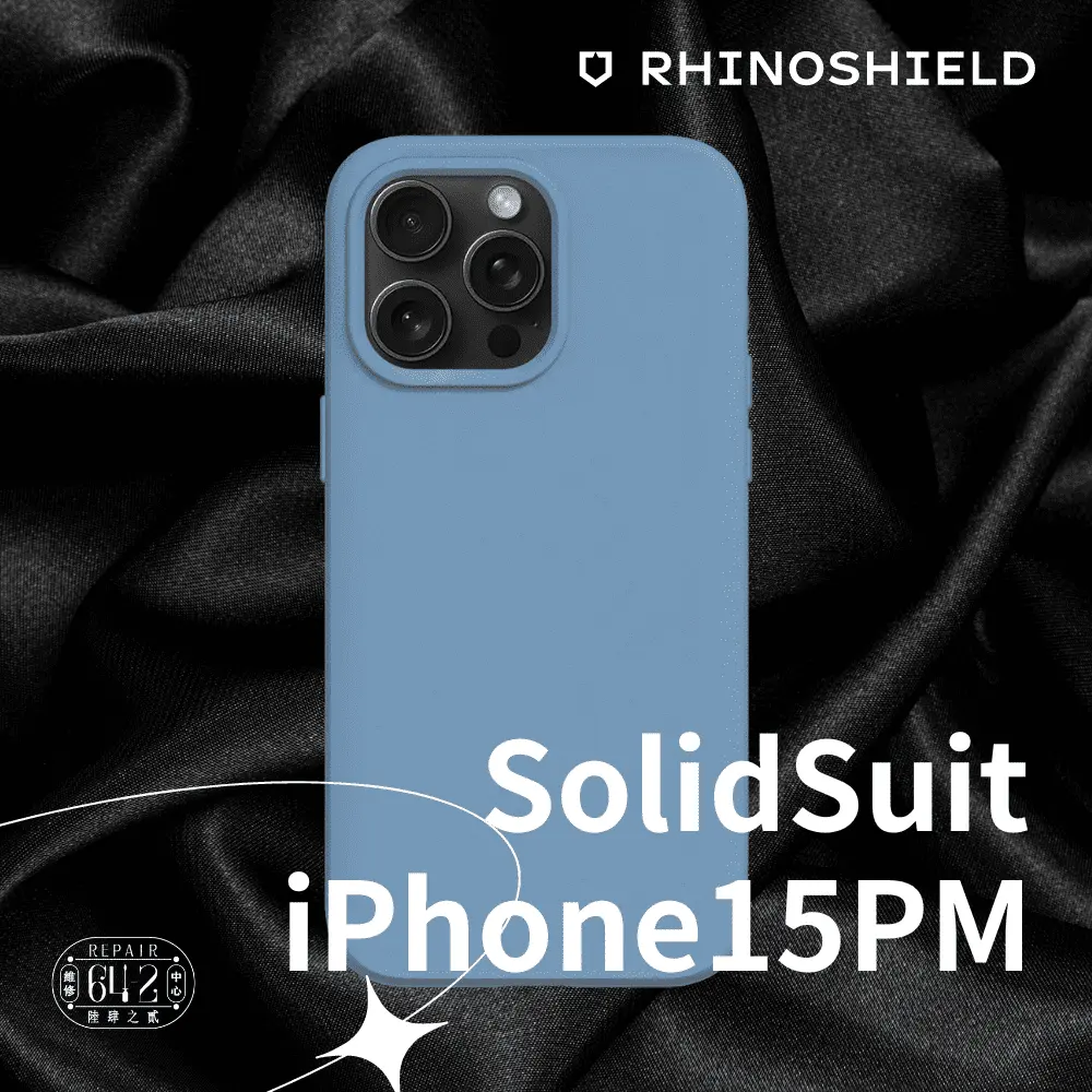 犀牛盾solidsuit Iphone15pm防摔殼 海潮藍