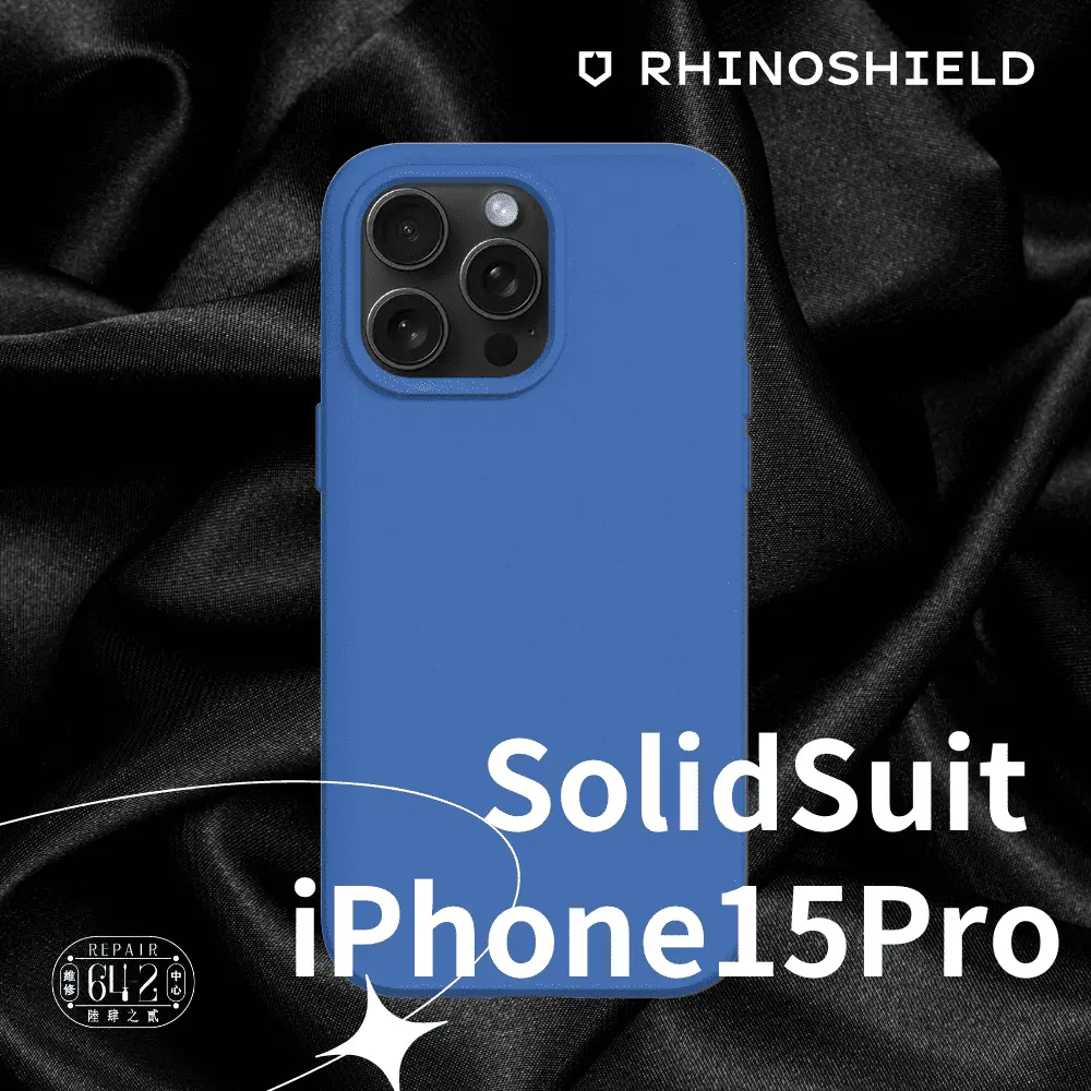 犀牛盾solidsuit Iphone15pro防摔殼magsafe版 鈷藍