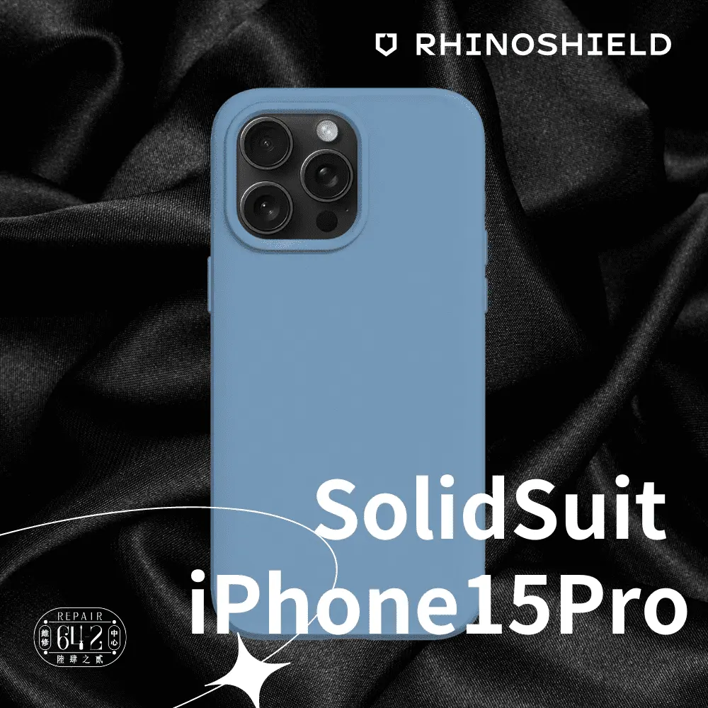 犀牛盾solidsuit Iphone15pro防摔殼magsafe版 海潮藍