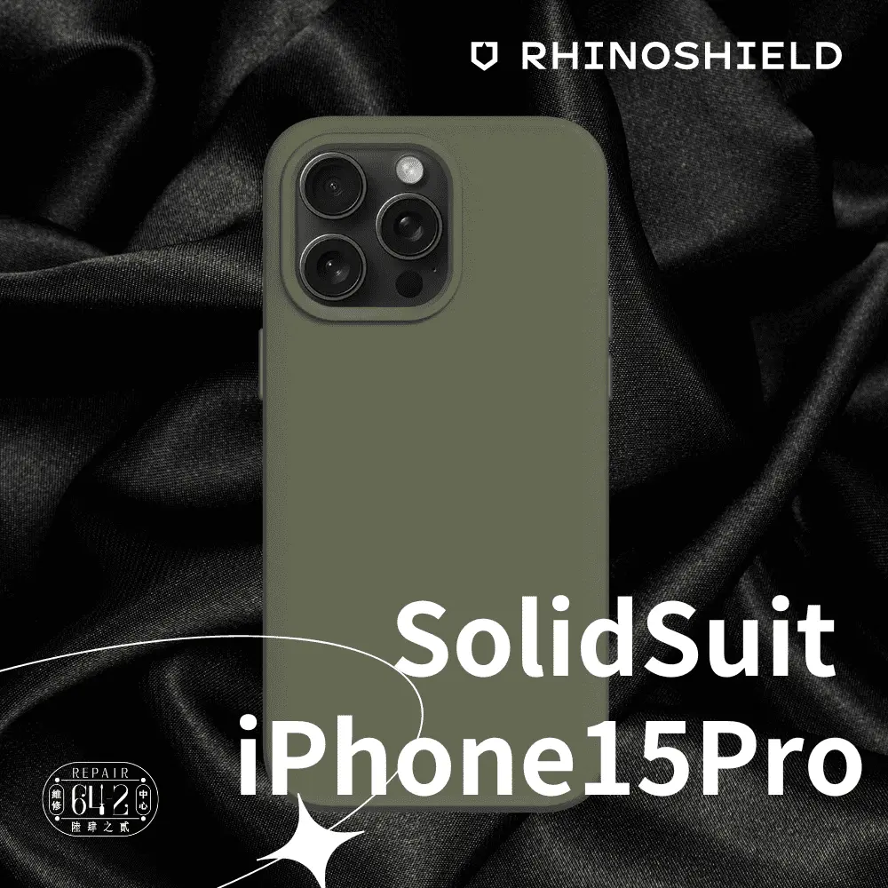 犀牛盾solidsuit Iphone15pro防摔殼magsafe版 海藻綠