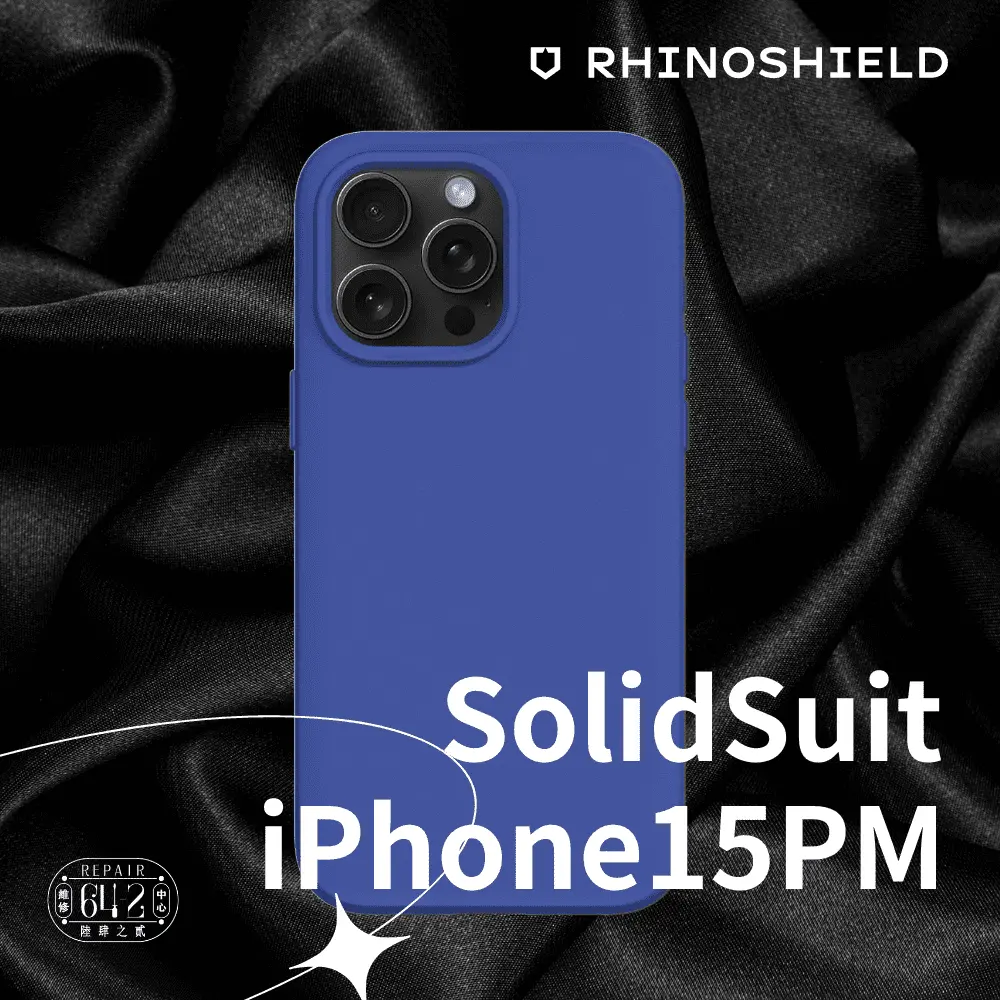 犀牛盾solidsuit Iphone15pm防摔殼magsafe版 經典藍