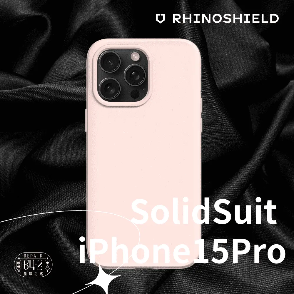 犀牛盾solidsuit Iphone15pro防摔殼 櫻花粉