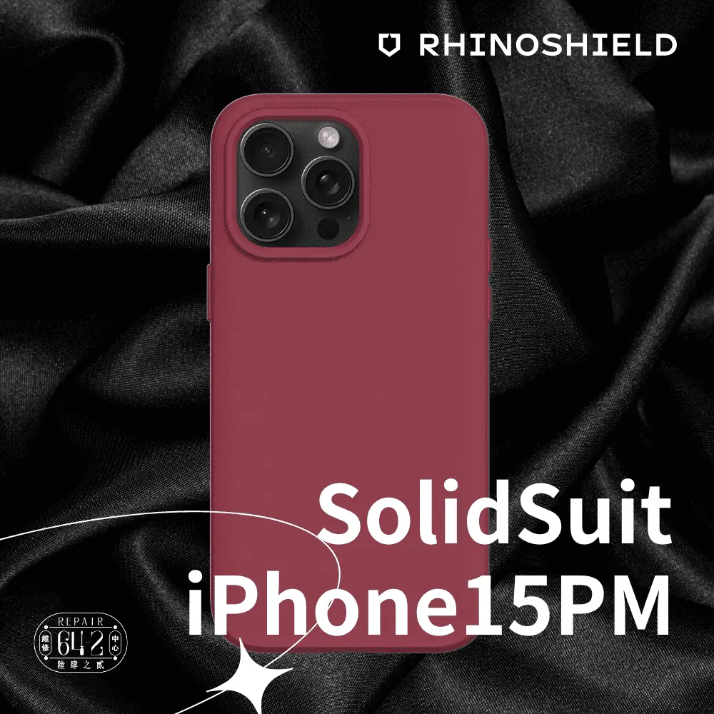 犀牛盾solidsuit Iphone15pm防摔殼 酒紅