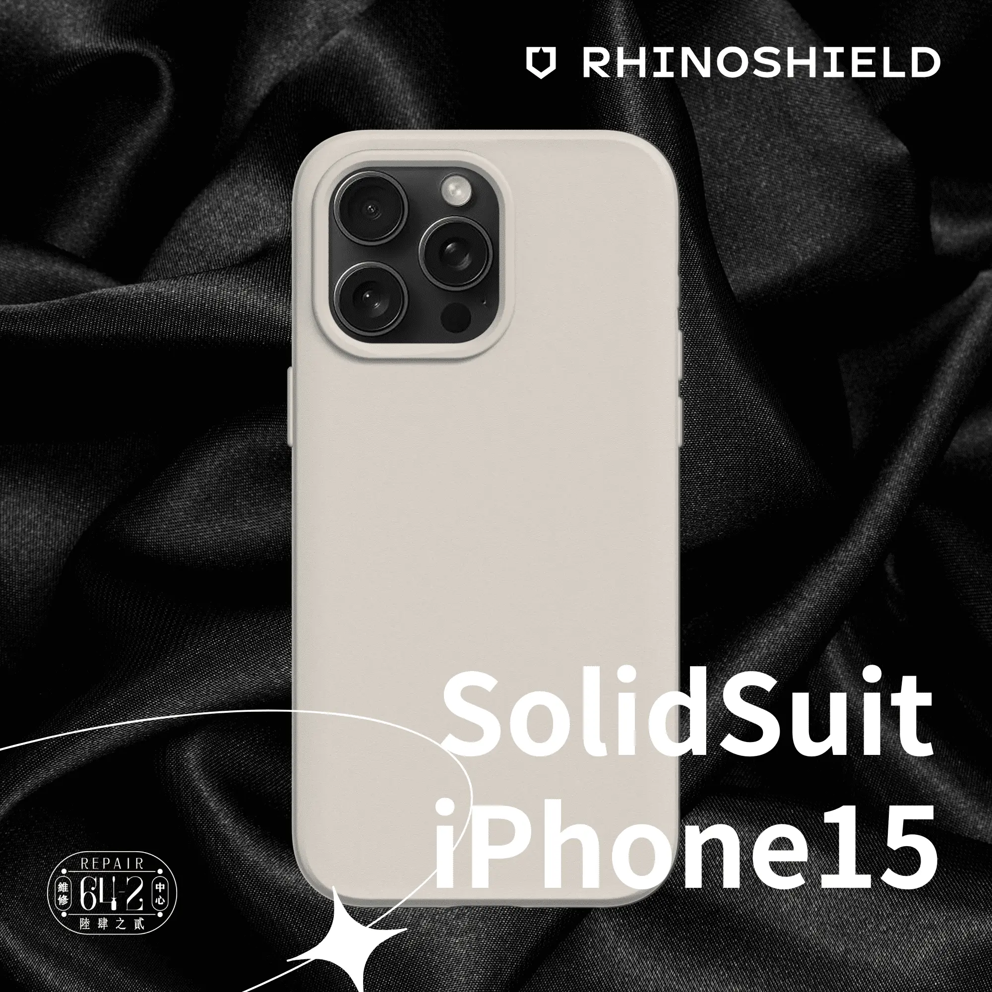 犀牛盾solidsuit Iphone15防摔殼 貝殼灰