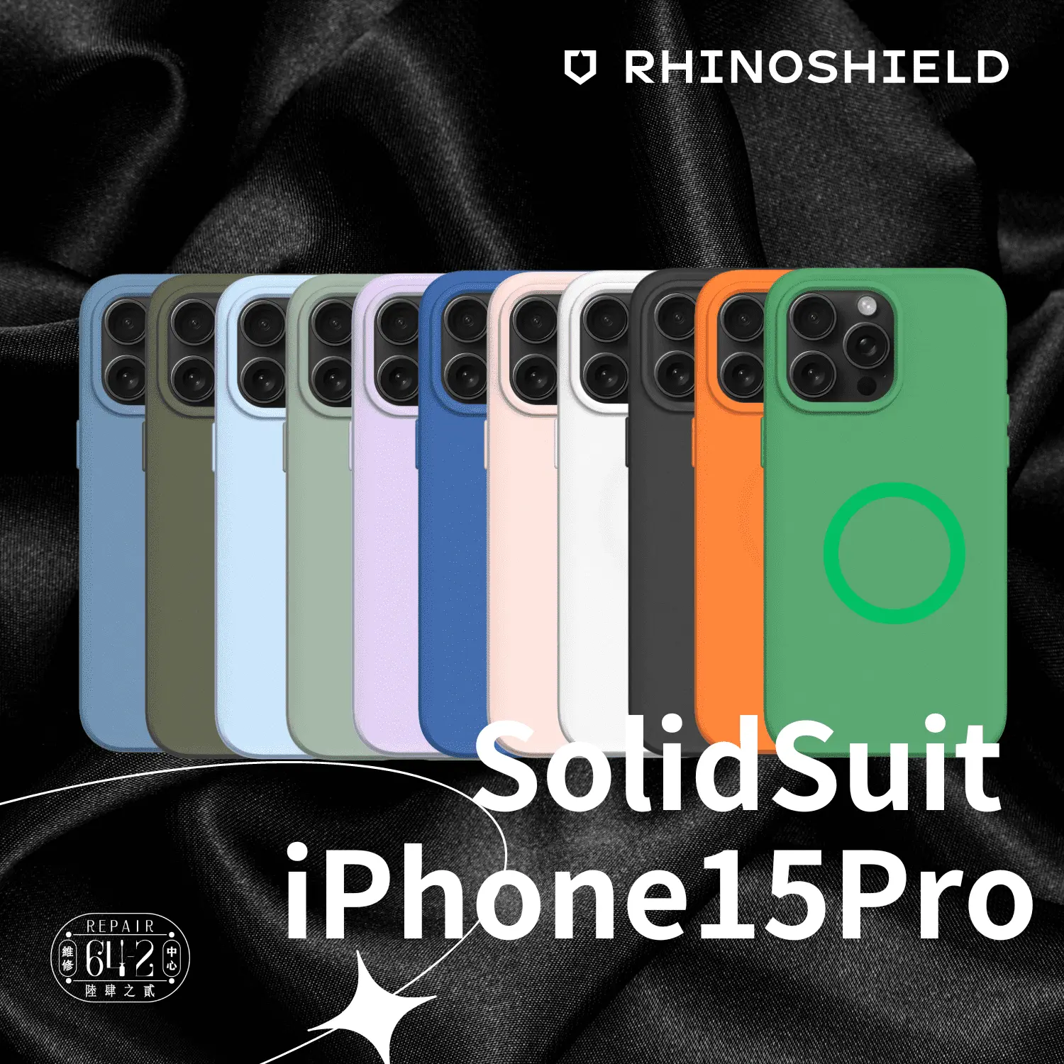 犀牛盾solidsuit Iphone15pro防摔殼magsafe版 多色