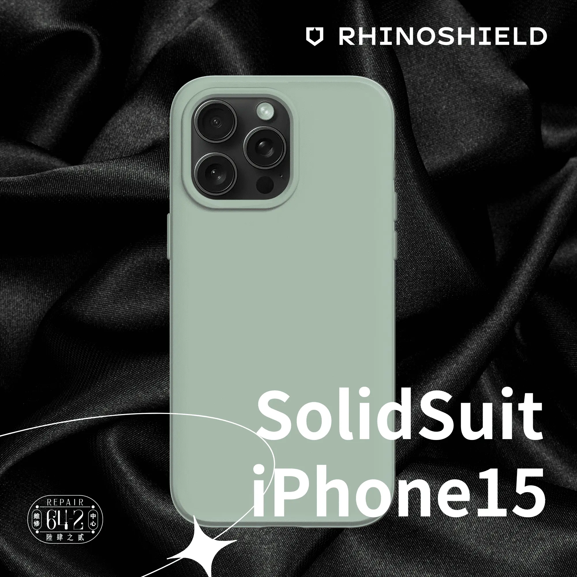 犀牛盾solidsuit Iphone15防摔殼 鼠尾草綠