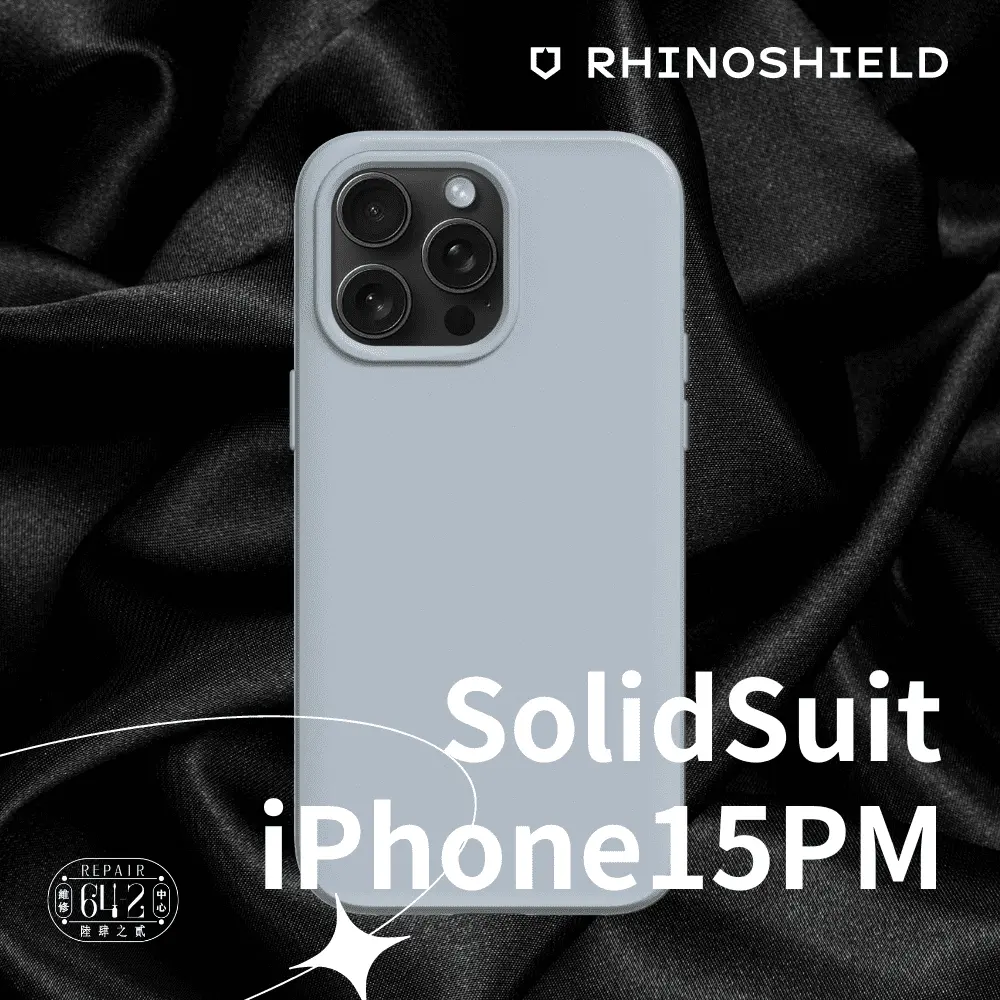 犀牛盾solidsuit Iphone15pm防摔殼magsafe版 循環灰