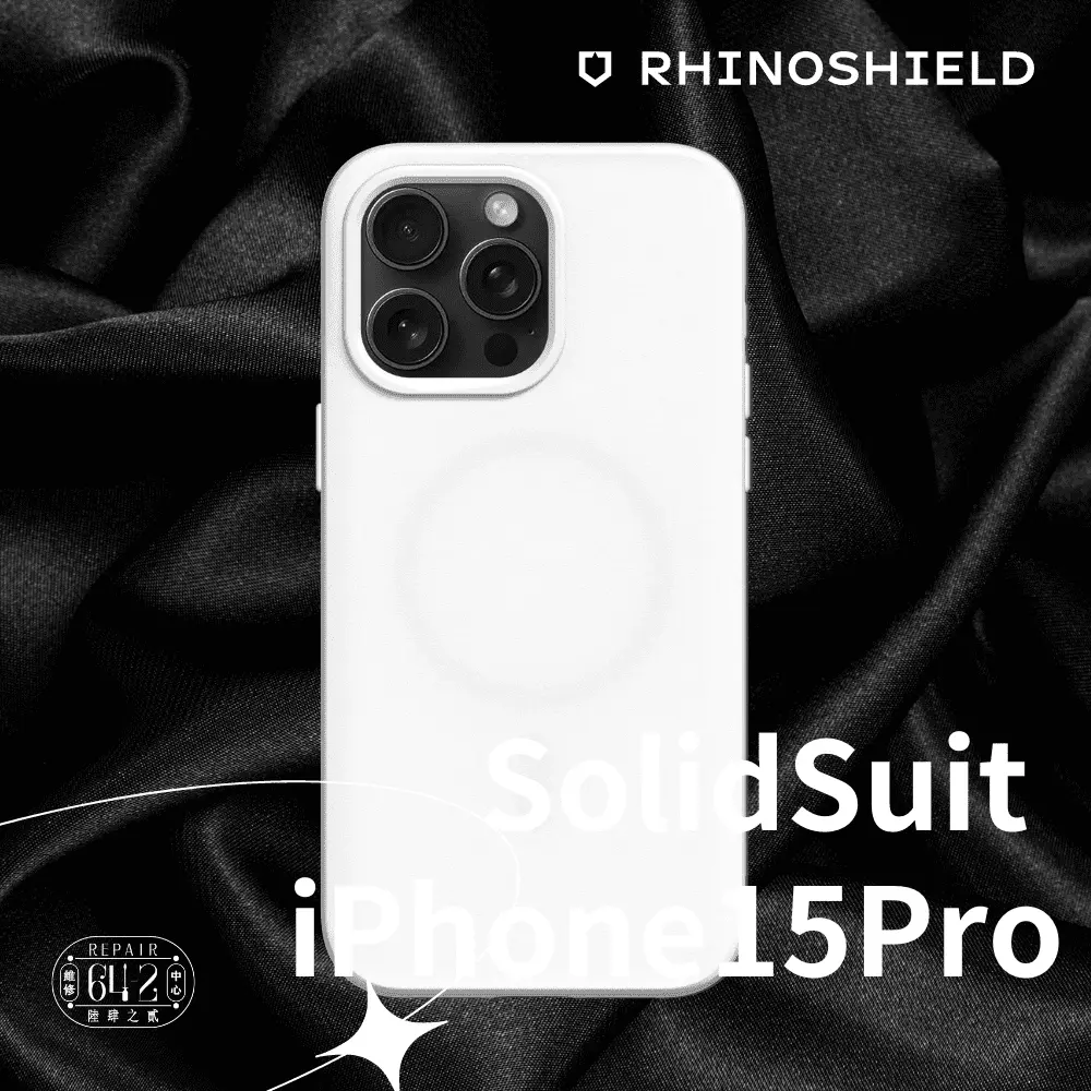 犀牛盾solidsuit Iphone15pro防摔殼magsafe版 白