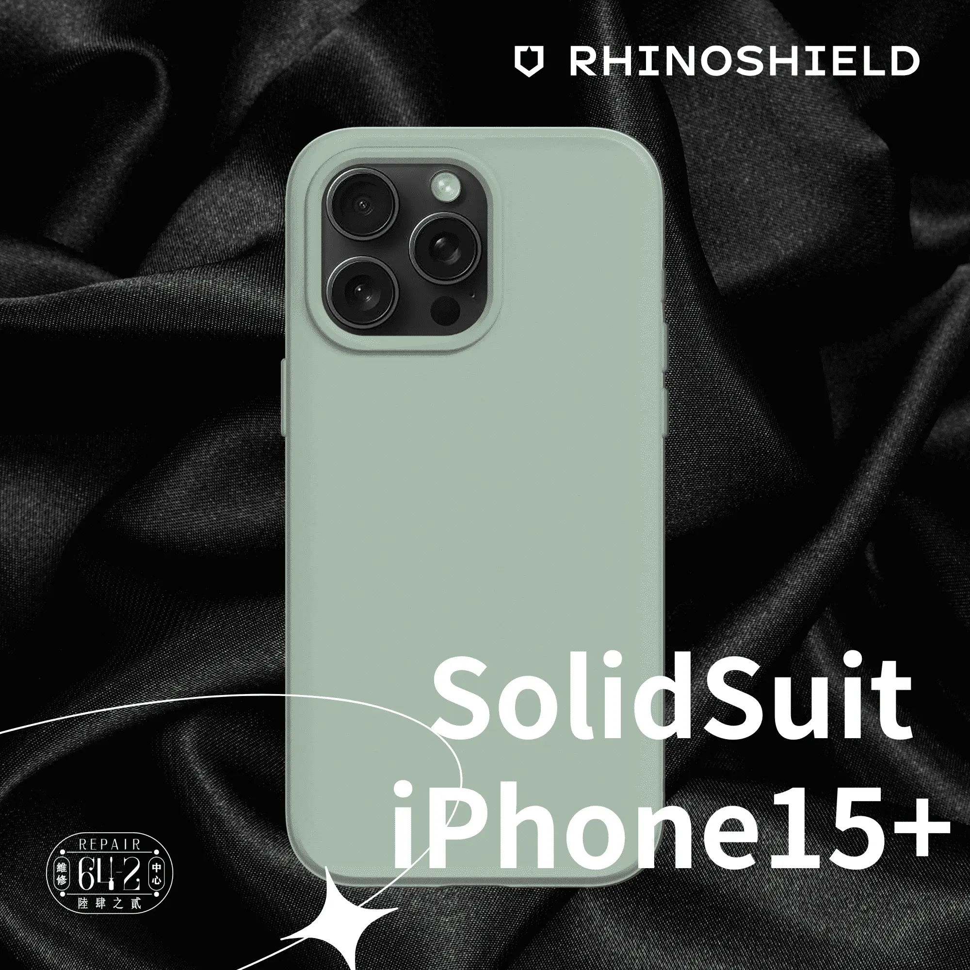 犀牛盾solidsuit Iphone15防摔殼 鼠尾草綠