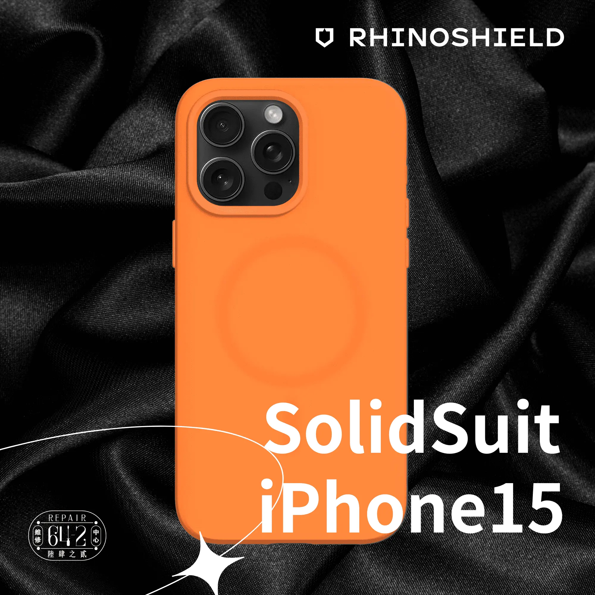 犀牛盾solidsuit Iphone15防摔殼 螢光橘