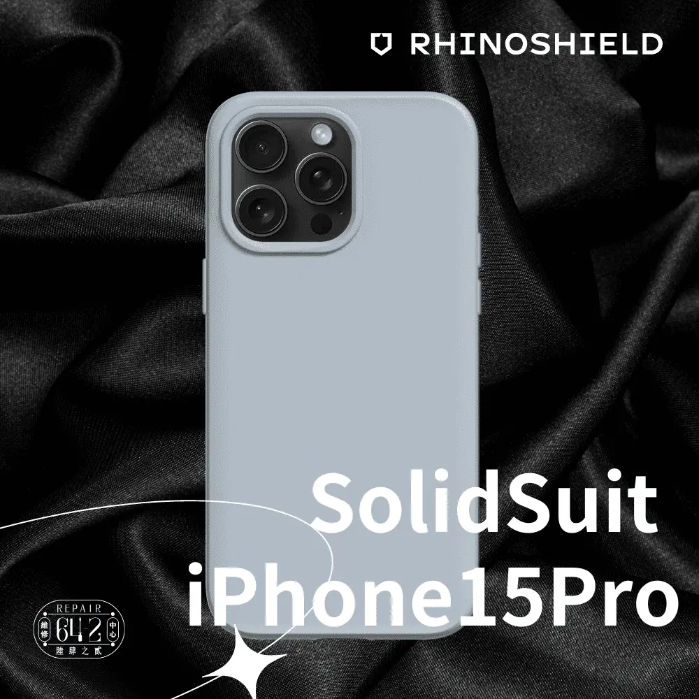 犀牛盾solidsuit Iphone15pro防摔殼 循環灰