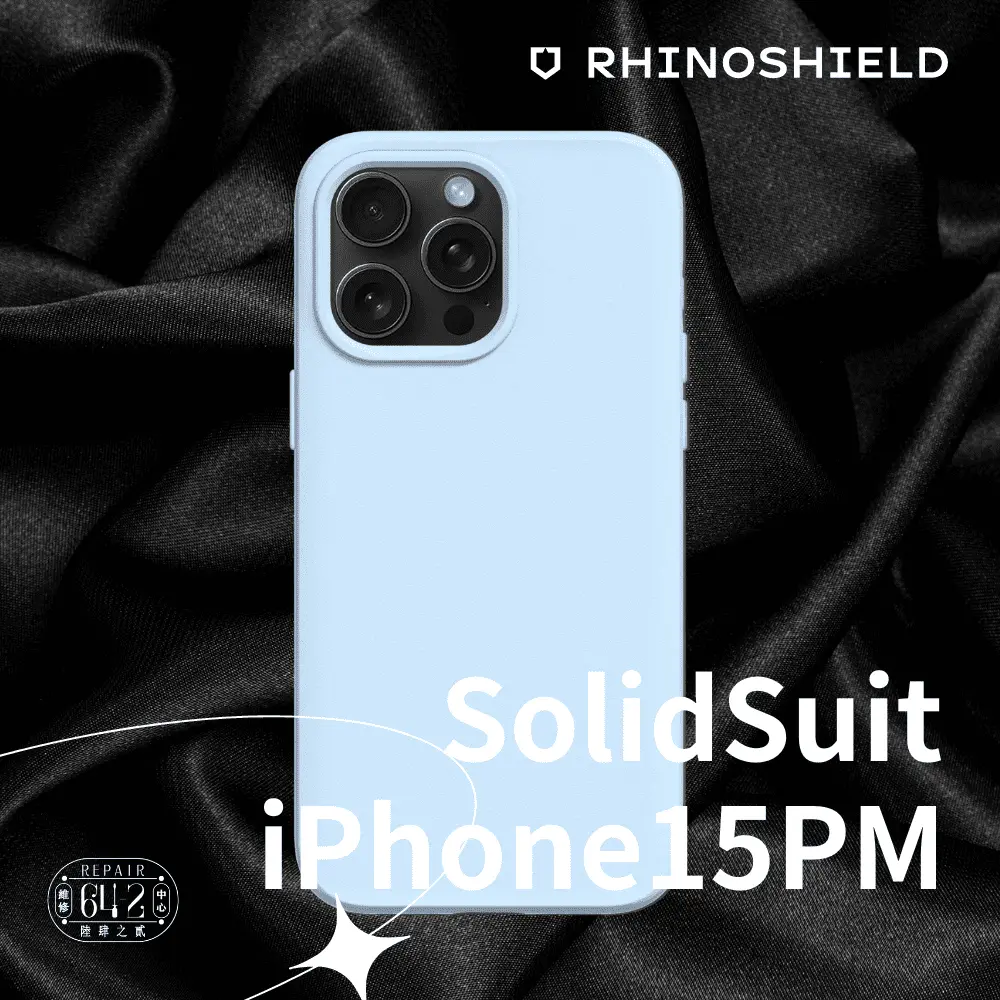 犀牛盾solidsuit Iphone15pm防摔殼magsafe版 冰荷藍