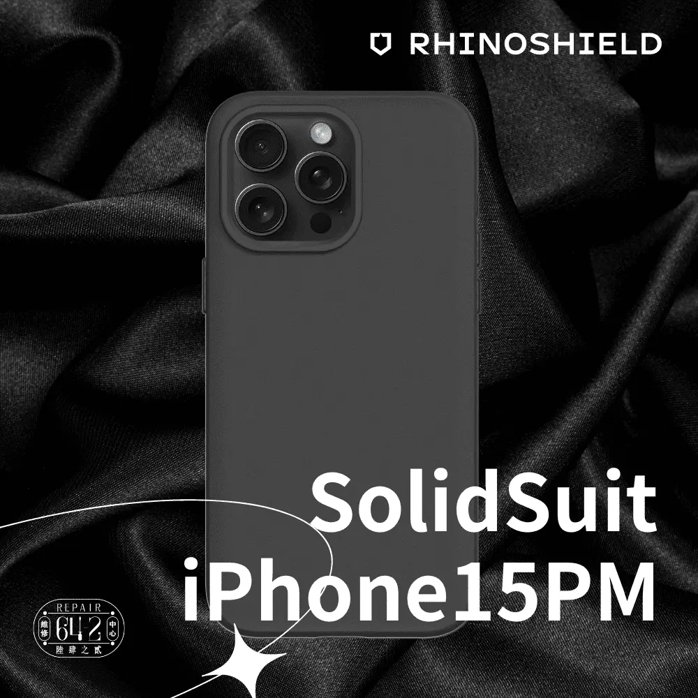 犀牛盾solidsuit Iphone15pm防摔殼 黑