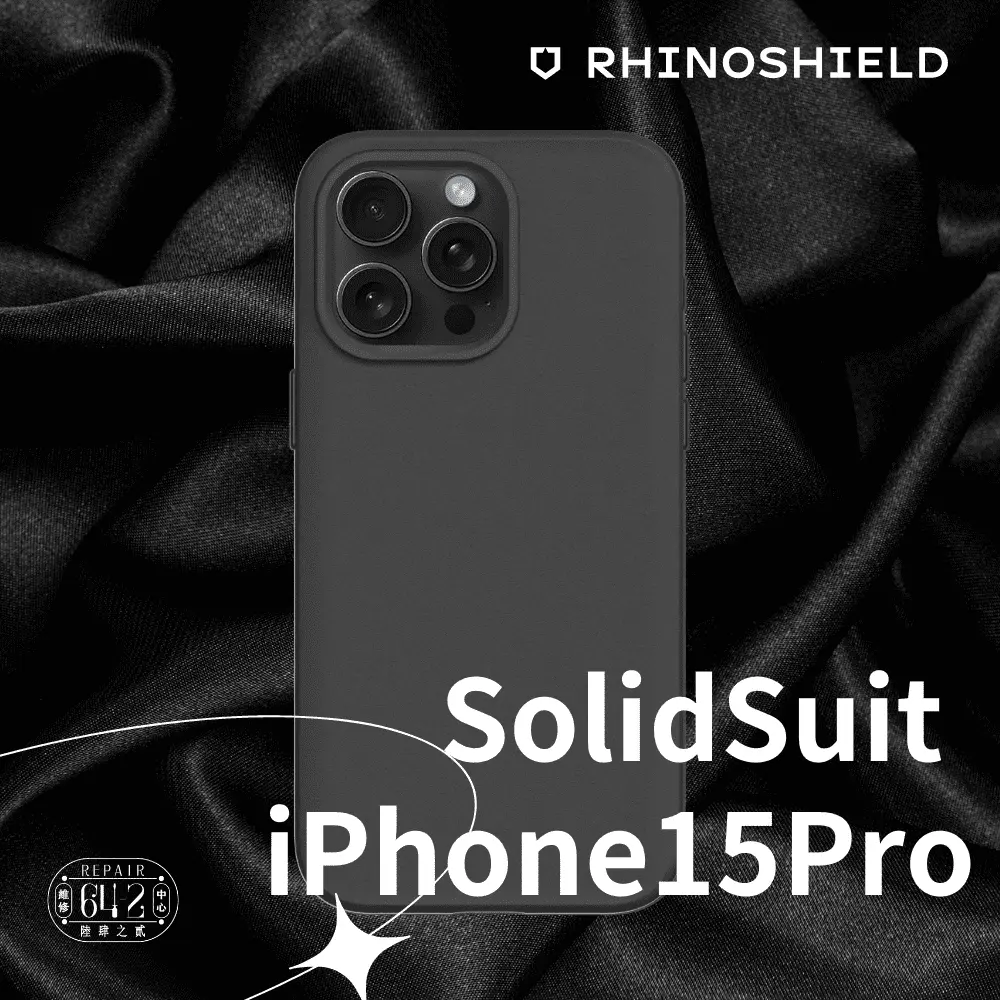 犀牛盾solidsuit Iphone15pro防摔殼 黑