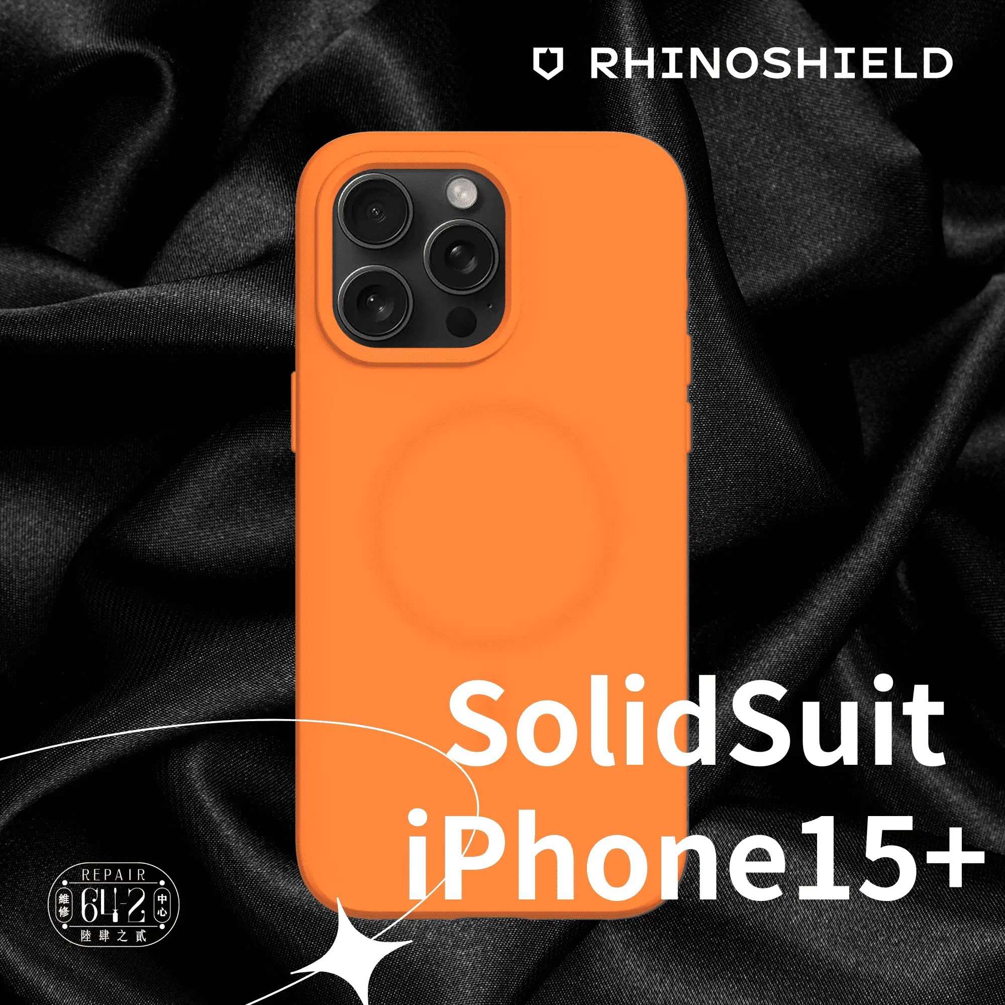 犀牛盾solidsuit Iphone15防摔殼 螢光橘