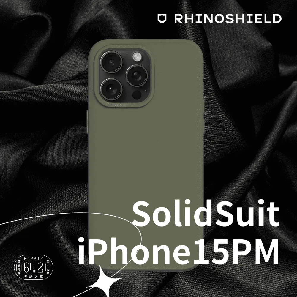 犀牛盾solidsuit Iphone15pm防摔殼 海藻綠