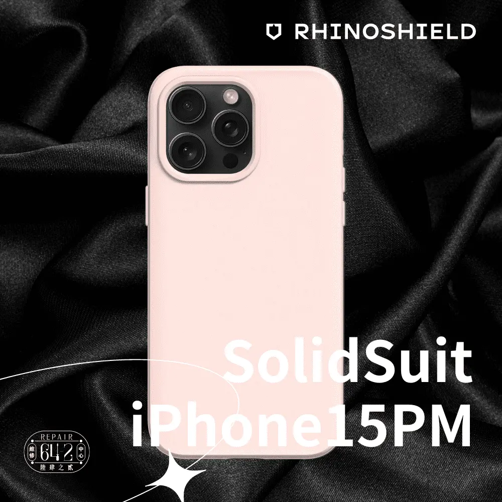 犀牛盾solidsuit Iphone15pm防摔殼magsafe版 櫻花粉