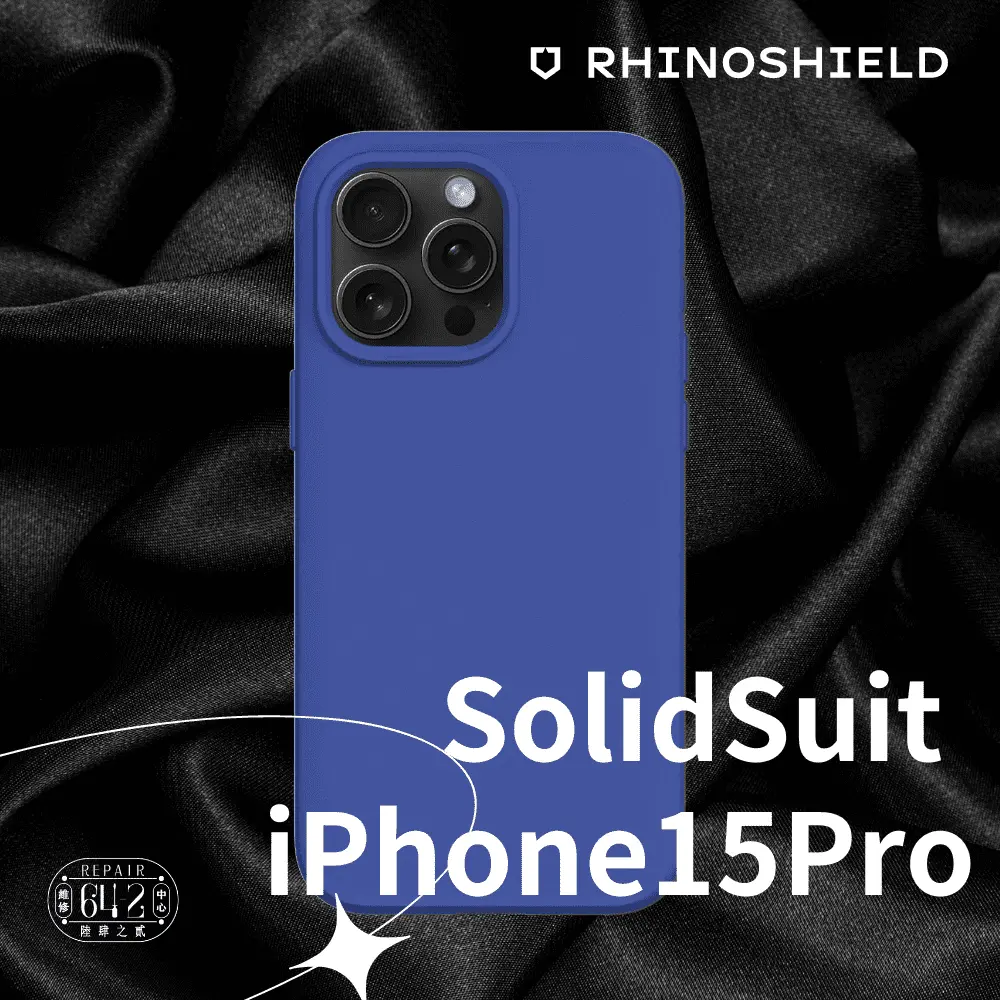 犀牛盾solidsuit Iphone15pro防摔殼 經典藍