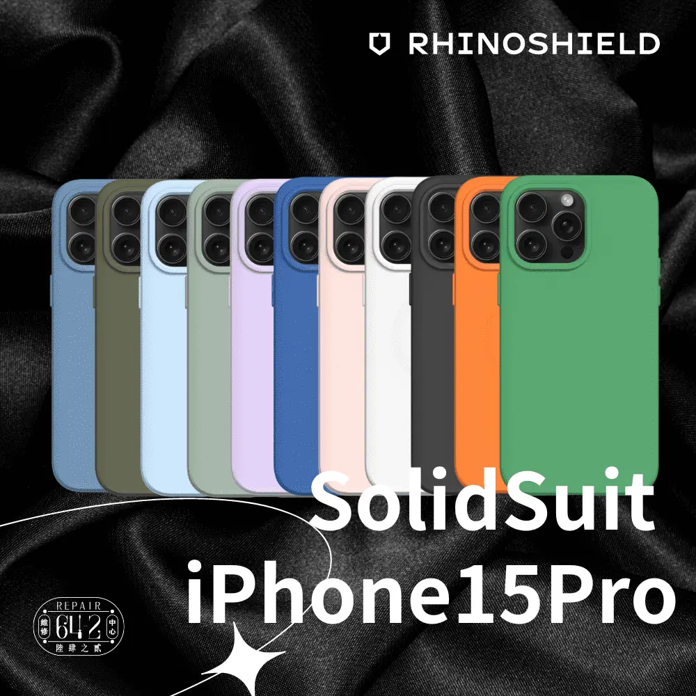 犀牛盾solidsuit Iphone15pro防摔殼 多色