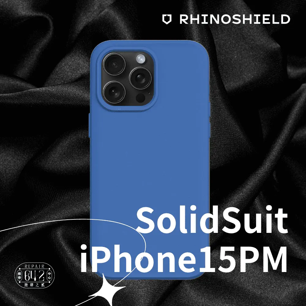 犀牛盾solidsuit Iphone15pm防摔殼 鈷藍