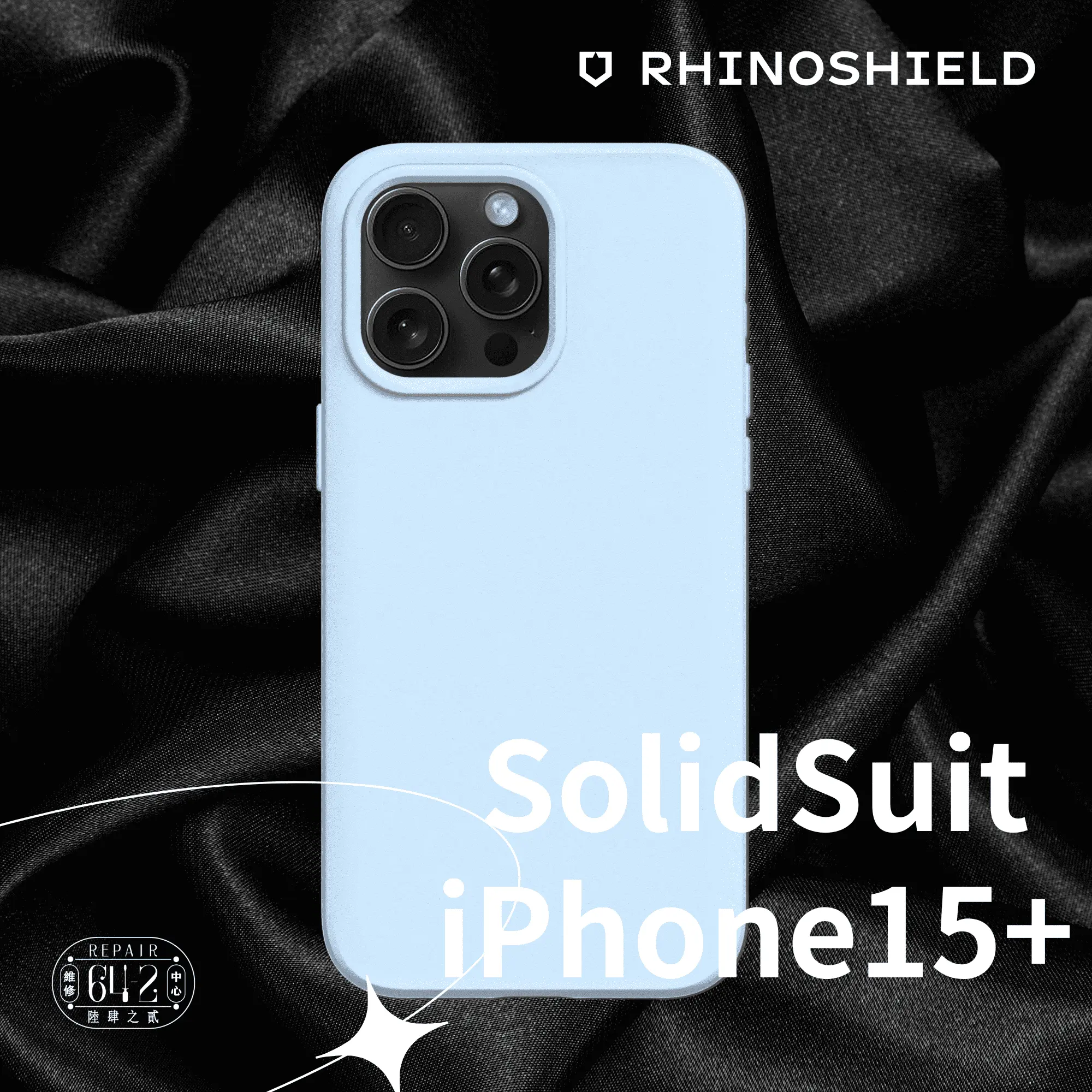 犀牛盾solidsuit Iphone15防摔殼 冰河藍