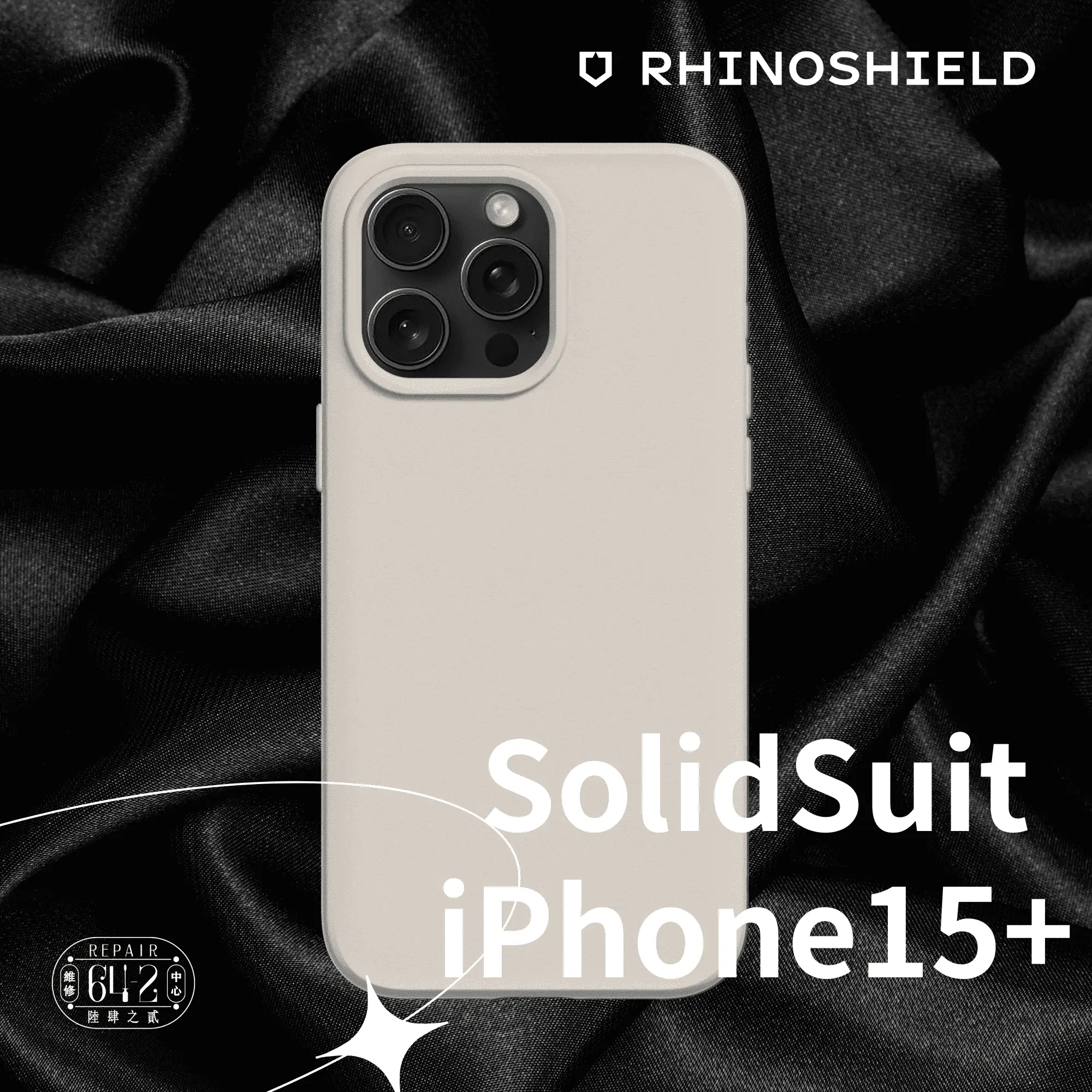 犀牛盾solidsuit Iphone15防摔殼 貝殼灰