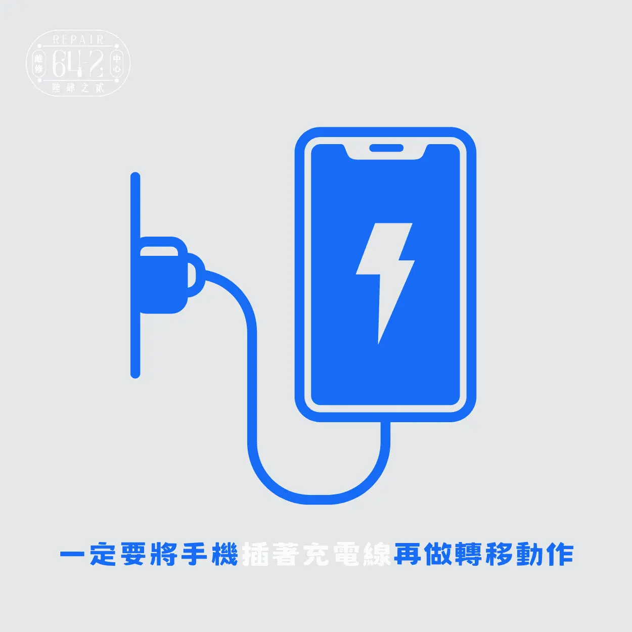 轉移資料怕資料不見？iPhone轉移失敗原因告訴你！