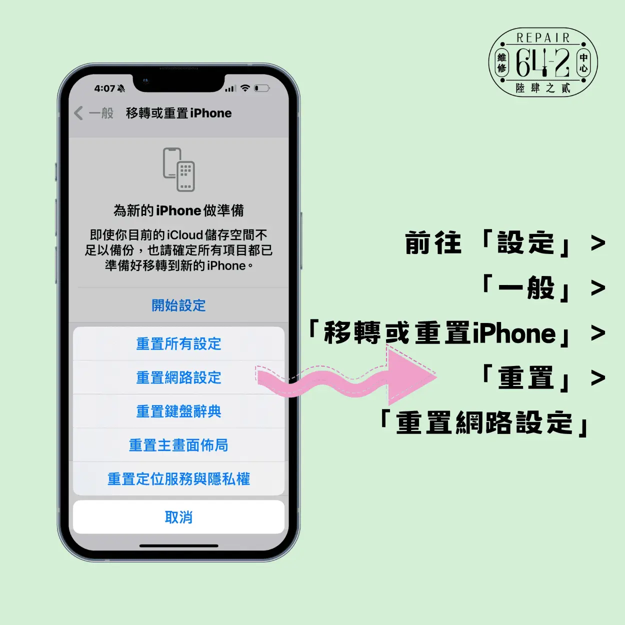 急！無法上網，iPhone SIM卡讀不到解決方式