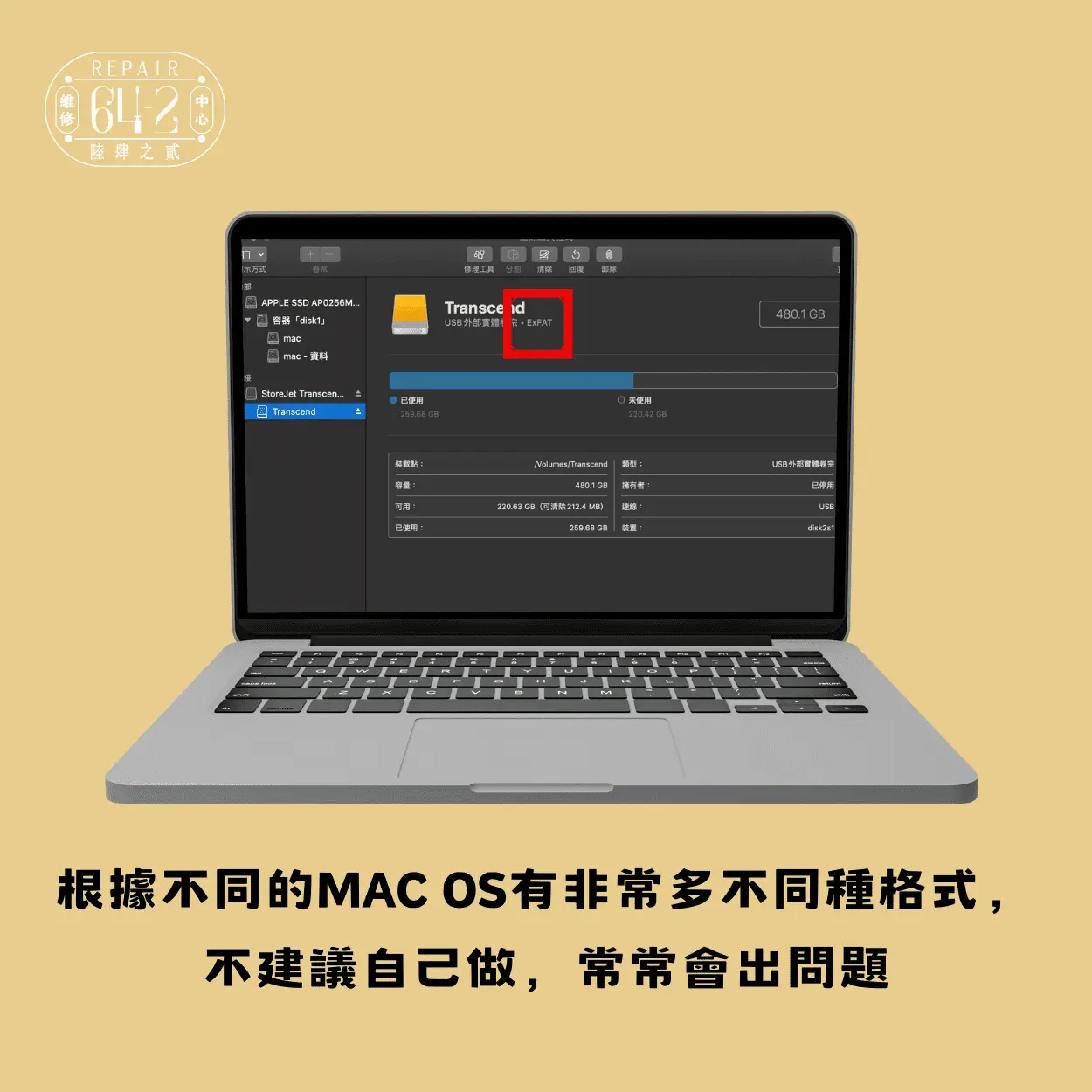 Mac讀不到硬碟，是電腦問題還是硬碟問題？