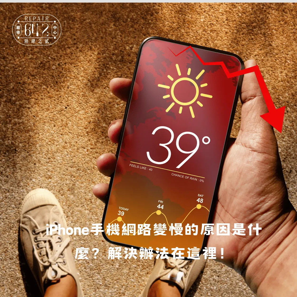 iPhone手機網路變慢的原因是什麼？解決辦法在這裡！