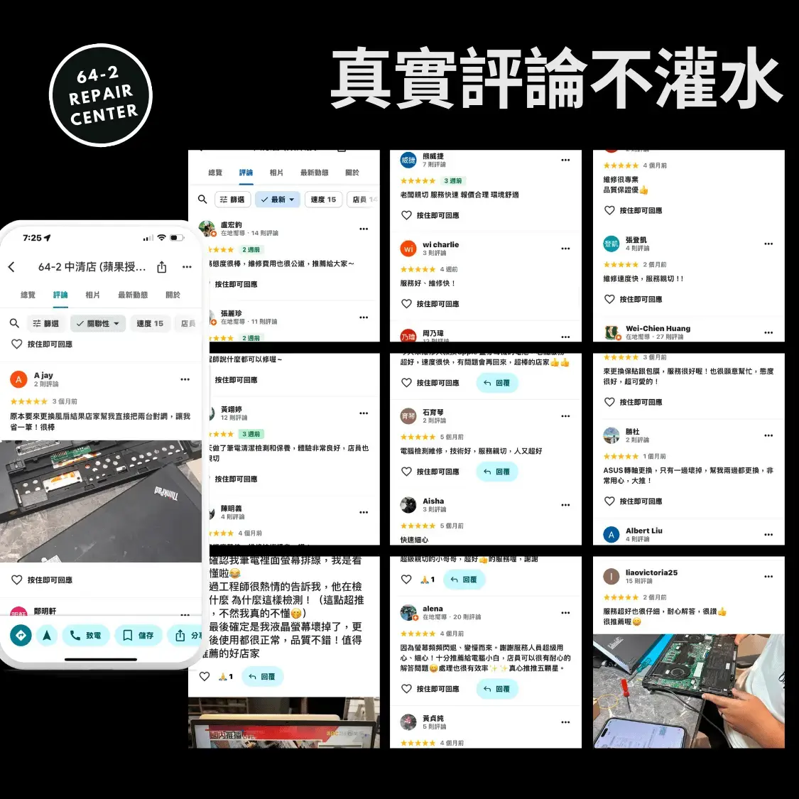 手機 電腦