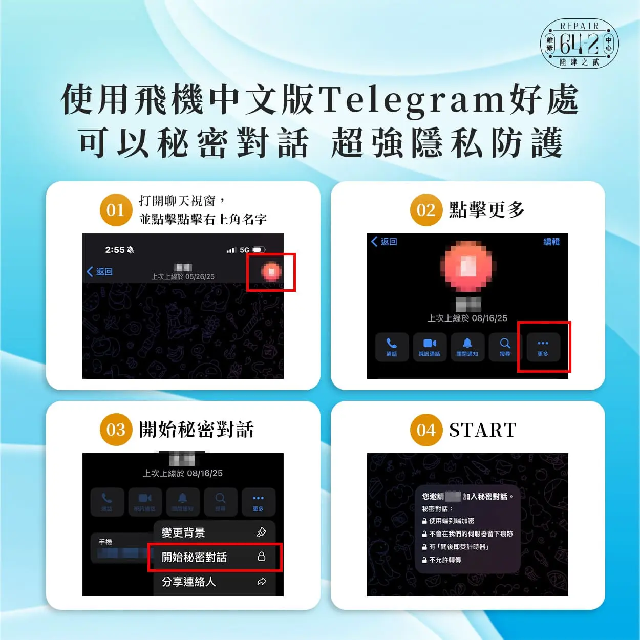 Telegram飛機隱私保護-Telegram飛機設定