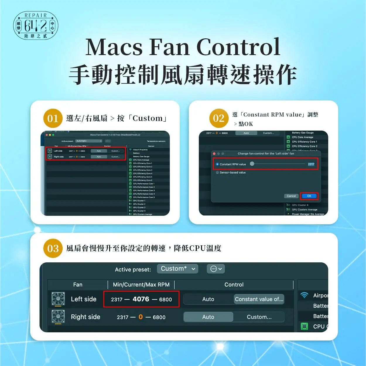 CPU溫度風扇控制-CPU溫度軟體推薦