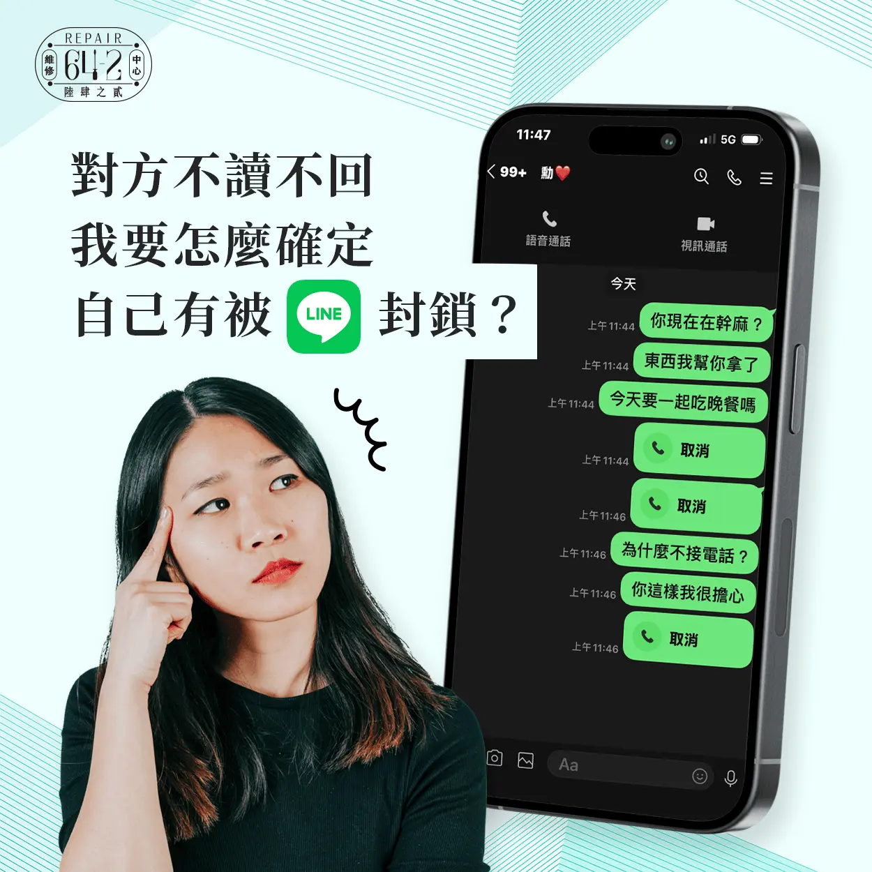line封鎖方法-line封鎖不讀不回